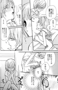 [Mikuni Hadzime] Gokujyo Drops 1