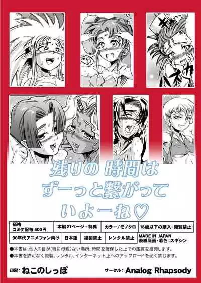 Masaki・Yamada-ke no Seijijou