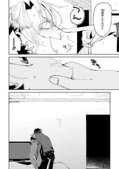 Nanashi no Danshokun