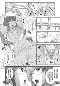 COMIC Unreal 2011-08 Tokubetsu Furoku