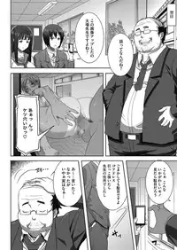 [Tanaka Aji] Dakare mashita...Ato...Ne...Ni--- Ch. 1-7