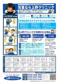 Doki! Special 2008-06