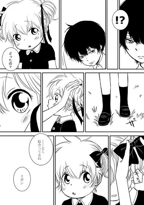 kimi o dakishimetai nda 8 ★ saishū-banashi ★