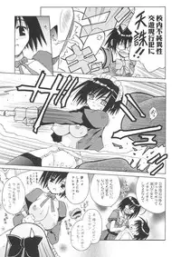 [Matra Milan] Angelical Pendulum Vol. 1