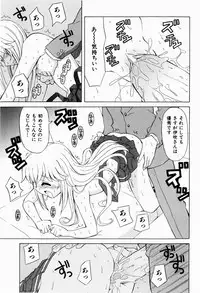 [Kanoh Hollow] Sweet Pain