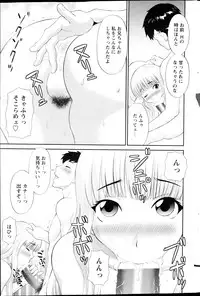 COMIC Penguin Club Sanzokuban 2013-03