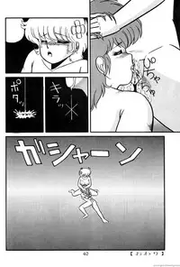 [Studio Anteros] Nawa Baku Reijou (Project A-ko)