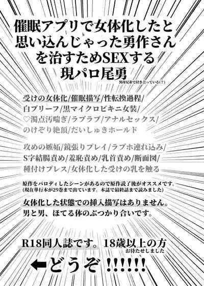 Web Sairoku Oisamu ? Muchimuchi! Maji Koubi ?