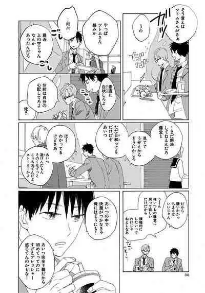 Suki to Kimi to Kakurenbo