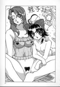 (C63) [Hime Club (Kirikaze, Koumorikaizin)] Shooting Star, -second- (Onegai Teacher)