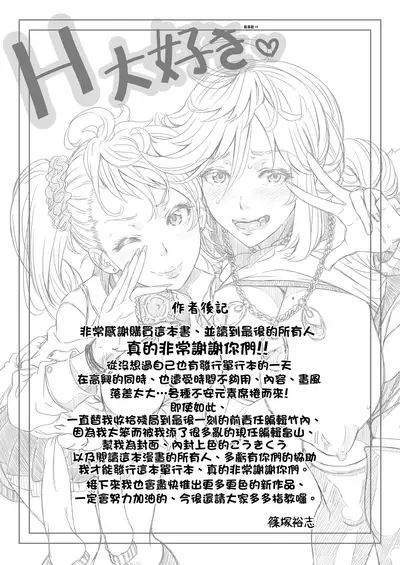 [Shinozuka Yuuji] Hitozuma Life | 人妻體驗生活 [Chinese] [Digital]