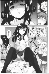 [Mozu] Caramel Maniacs | 濕熱交纏的甜美狂熱 [Chinese]