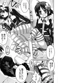 [Ashimoto☆Yoika] Youketsu