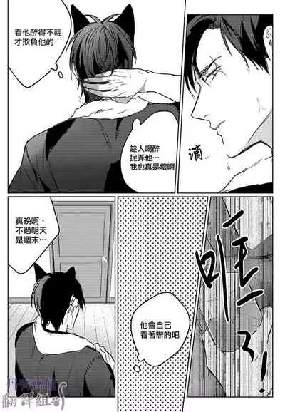 巴夫洛夫的大貓貓 01-14