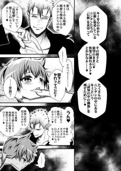 [LadyBacker (MonkeyCandy)] Keiyaku Shounen 4. [Digital]