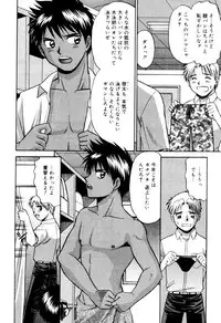 [Anthology] Kaikatsu Danshi