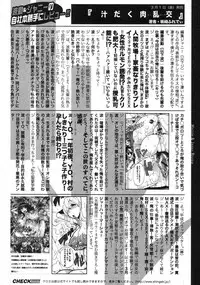 COMIC Shingeki 2013-04 [Digital]