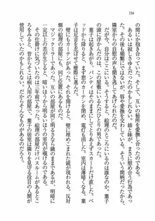 Evergreen～ぼくの四姉妹