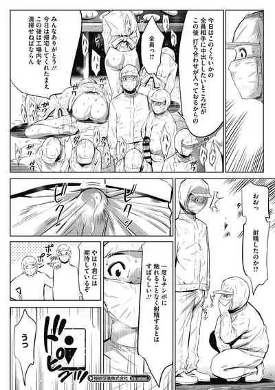 Gouyoku Sokusin Kabusikigaisya Jou