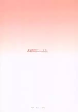 Mirai chan to H shitai