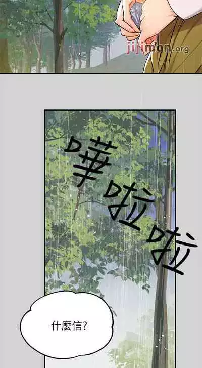 【周日连载】富家女姐姐（作者：NOAH） 第1~19话