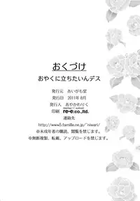 [Aigamodou (Ayakawa Riku)] Oyaku ni Tachitain desu (Ikoku Meiro no Croisée)