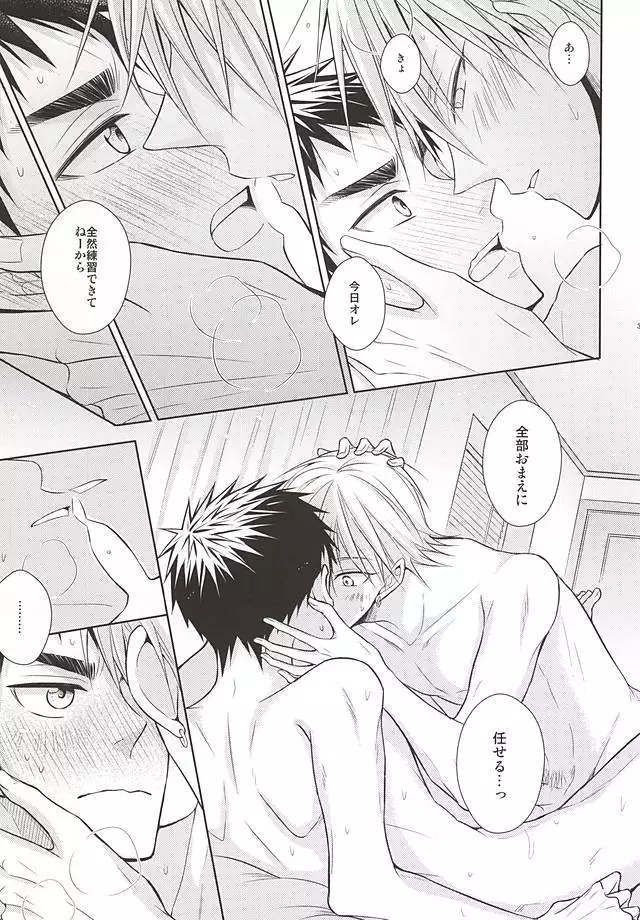 Renai Beginner ni Keiai.