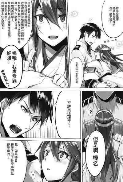 Haruna wa Aishite Hoshii no Roku