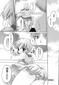 [Shinonome Ryu] Hiwai na Kazoku (An Indecent Family)