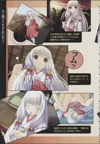 Tsukikagerou Official Visual Comic Anthology