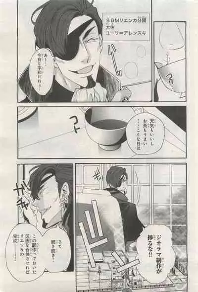 BE・BOY GOLD 2015-04