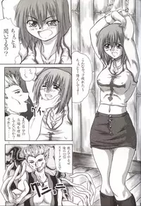 (SC15) [2Stroke (YTS Takana)] 2STROKE WOLF (Groove Adventure Rave)