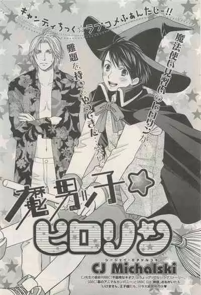 BE・BOY GOLD 2015-04