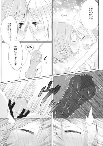 (C96) [Momonashi Potato (Momonashi Potato)] Hen Janai ka Mite Ageru. (Touhou Project)