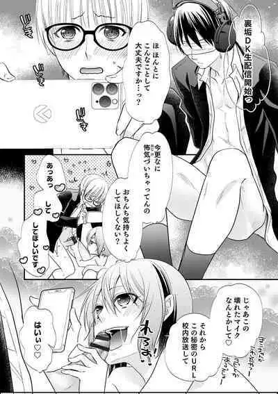 Otokonoko Heaven's Door 12