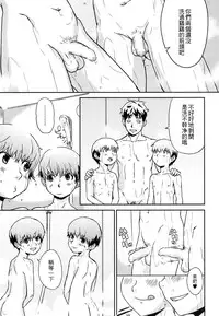 [U-hi] Hello·Work·Hello (Koushoku Shounen Vol. 08) [Chinese] [theoldestcat汉化] [Digital]