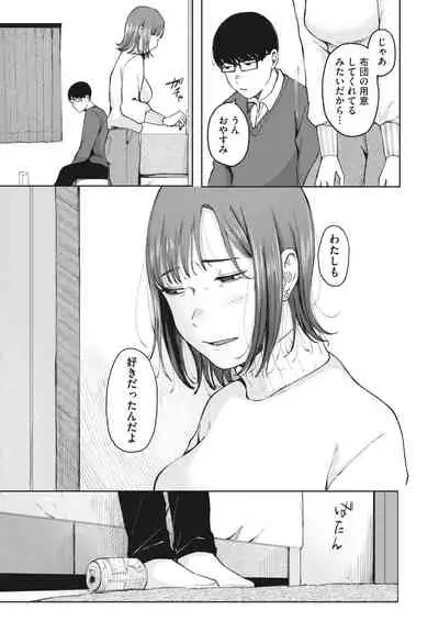 COMIC HOTMILK 2022-08 [Digital]