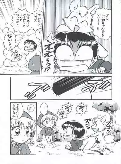 (C62) [Henreikai (Various)] Mahou Ame 3rd (Various)