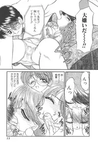 [Chunrouzan] Angel Science Magical Chuun