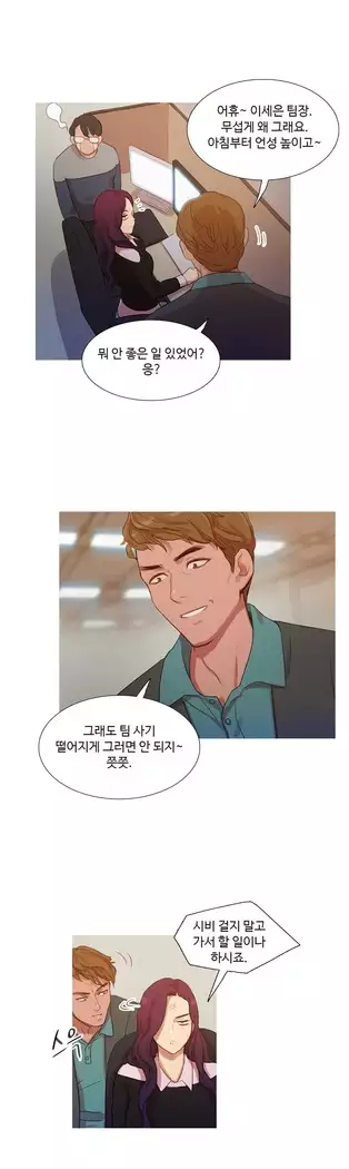 Scandal of the Witch Ch.0-33