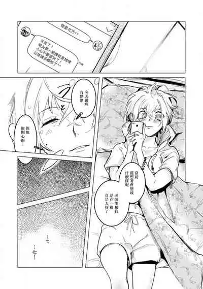 αJK的未婚夫竟是Ω老师这也太不得了了 01