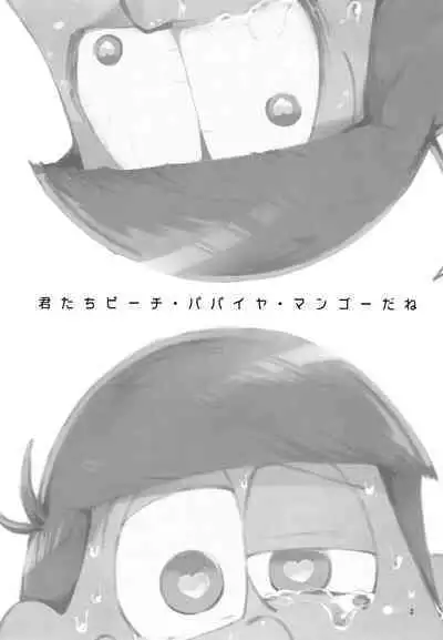 Kimi-tachi Peach Papaya Mango da ne