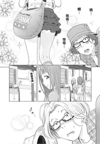 [Senke Kagero] Petit Heaven [Chinese] [Badluck1205#40]