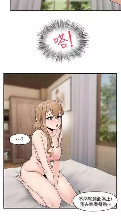 King of hypnotist in Isekai (01-08)-chinese