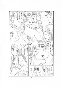 [Ryuutai Rikigaku (Akio Takami)] Bokutachi Otokonoko (Hourou Musuko)