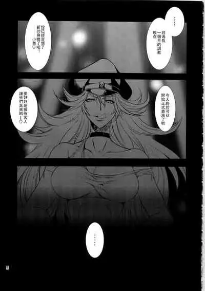 Futa-Mai Seisakujou 2