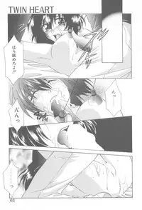 [Mikuni Saho] TWIN HEART