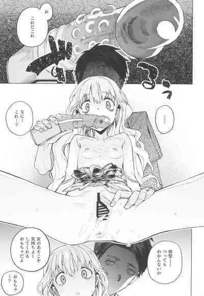 Doko ka no Kariyado de onnanoko to