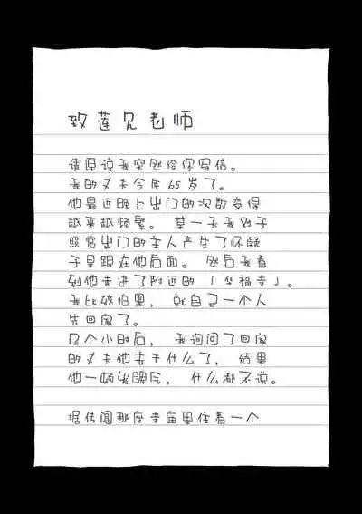 [華フック] 全員失格エピローグ・二年後の再会 性奴隷親子の母子交尾