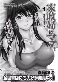 Namaiki! 2017-02 [Digital]